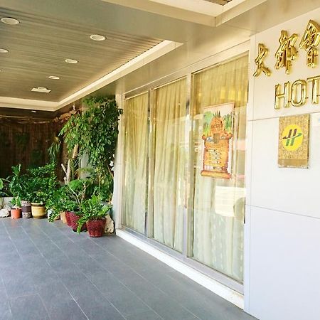 טאויואן Metropolis Hotel מראה חיצוני תמונה